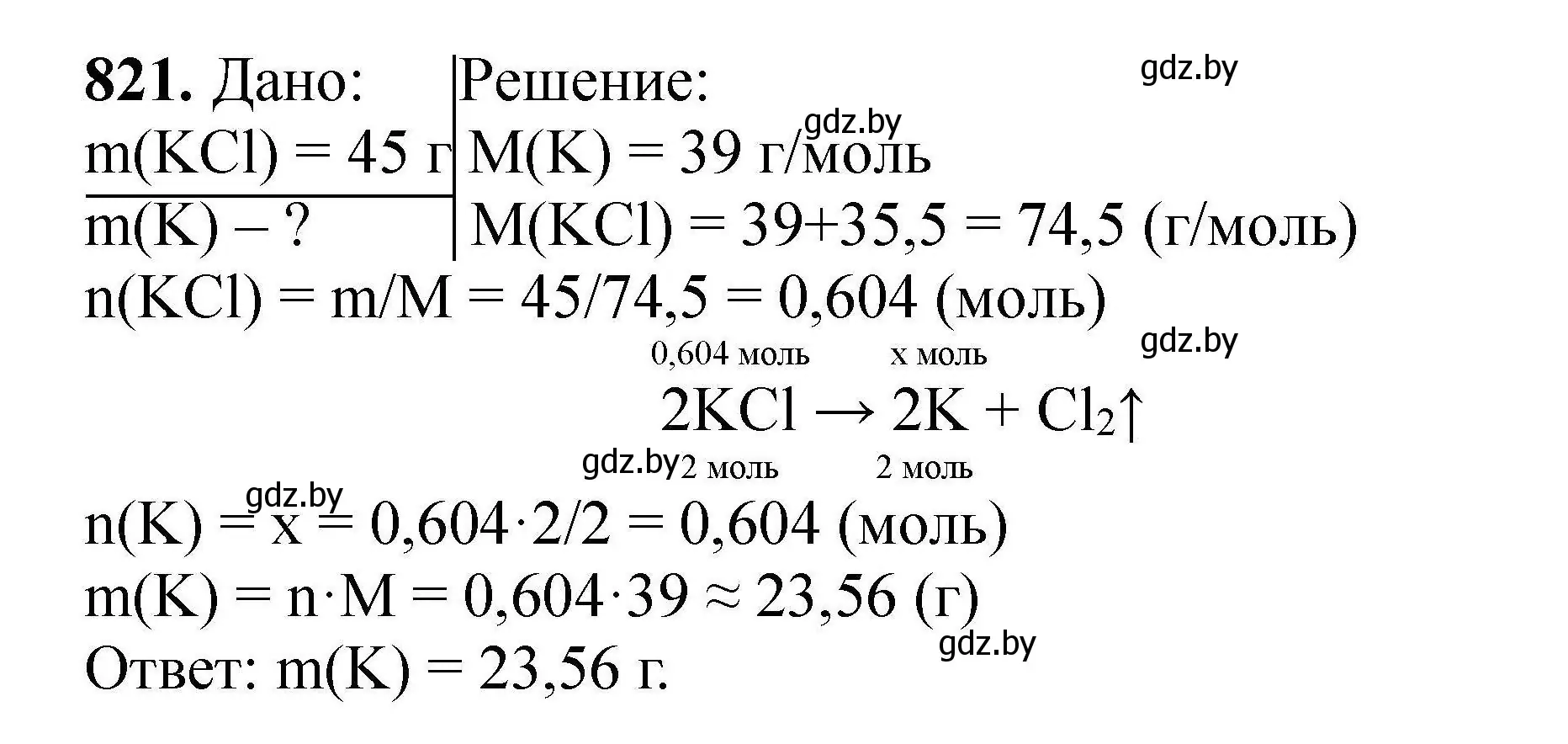 Решение номер 821 (страница 144) гдз по химии 9 класс Хвалюк, Резяпкин, сборник задач