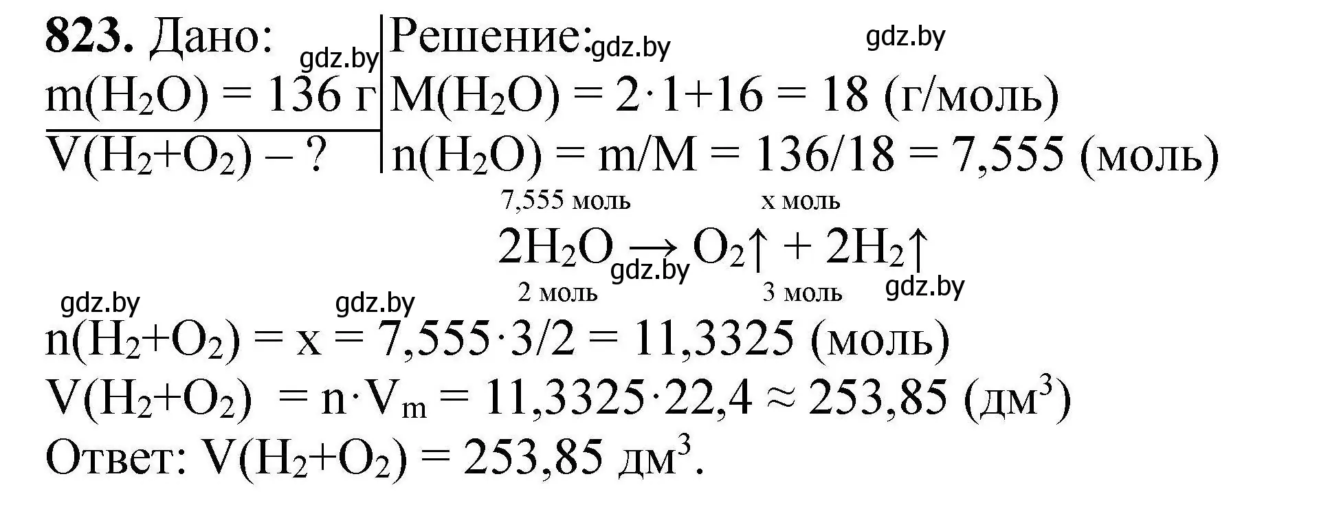 Решение номер 823 (страница 144) гдз по химии 9 класс Хвалюк, Резяпкин, сборник задач