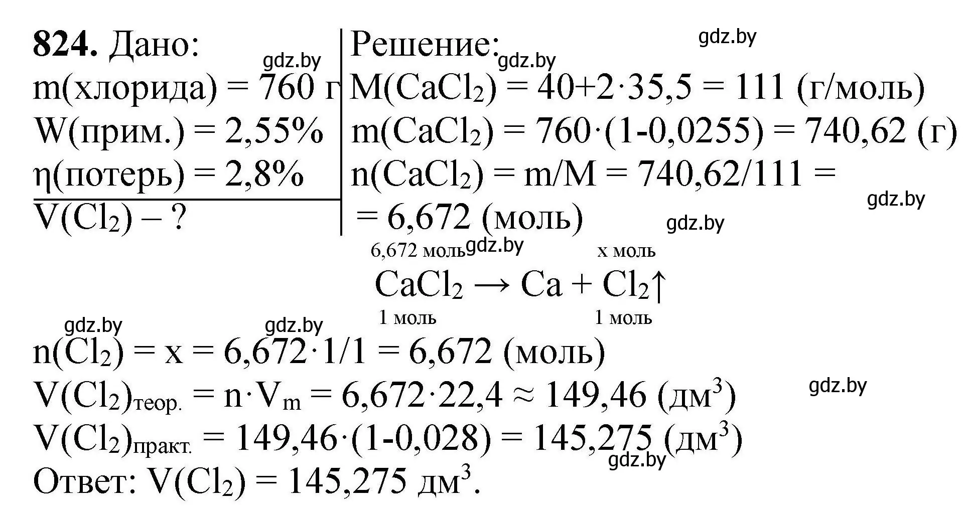 Решение номер 824 (страница 144) гдз по химии 9 класс Хвалюк, Резяпкин, сборник задач