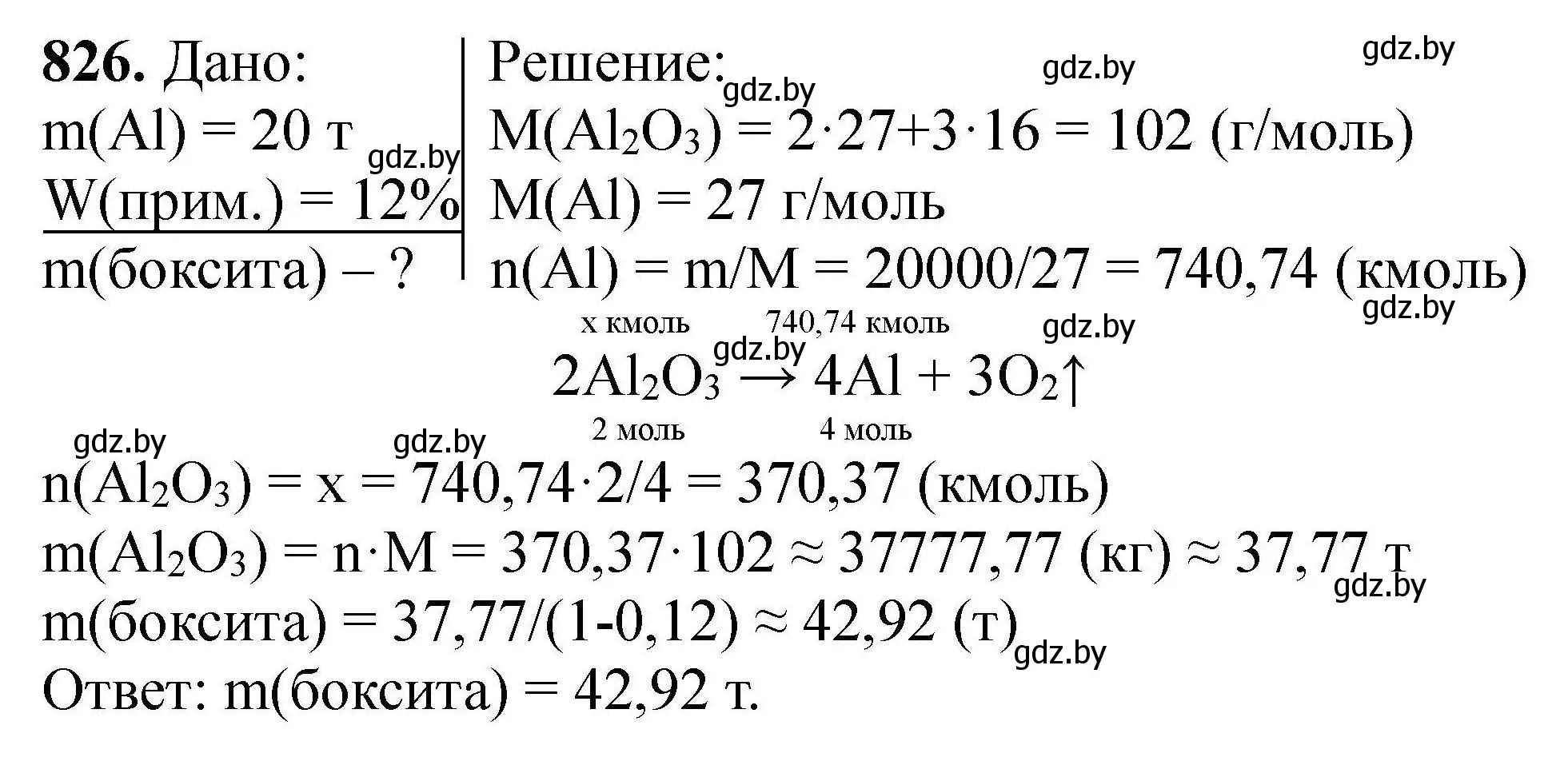 Решение номер 826 (страница 145) гдз по химии 9 класс Хвалюк, Резяпкин, сборник задач