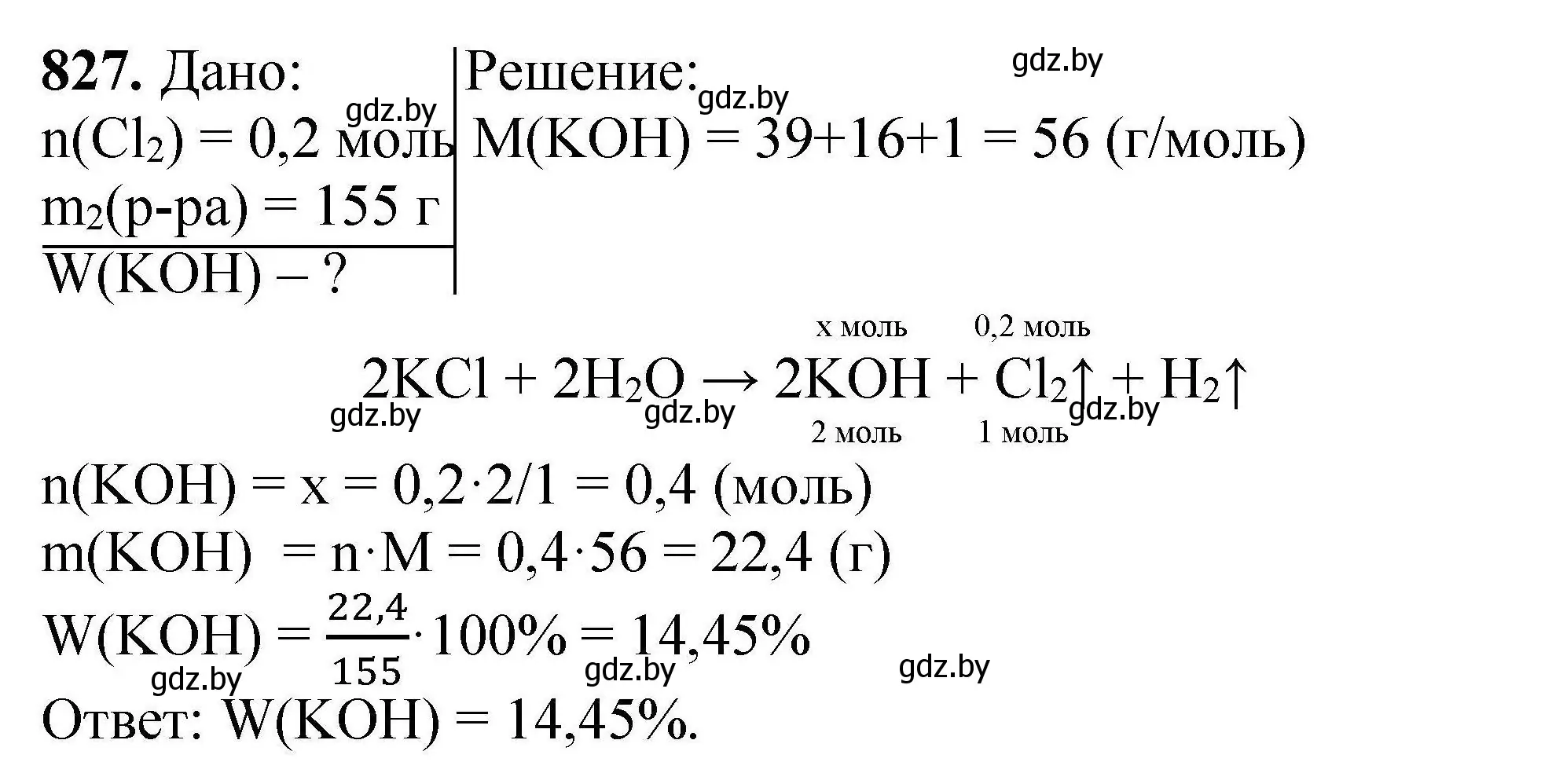 Решение номер 827 (страница 145) гдз по химии 9 класс Хвалюк, Резяпкин, сборник задач