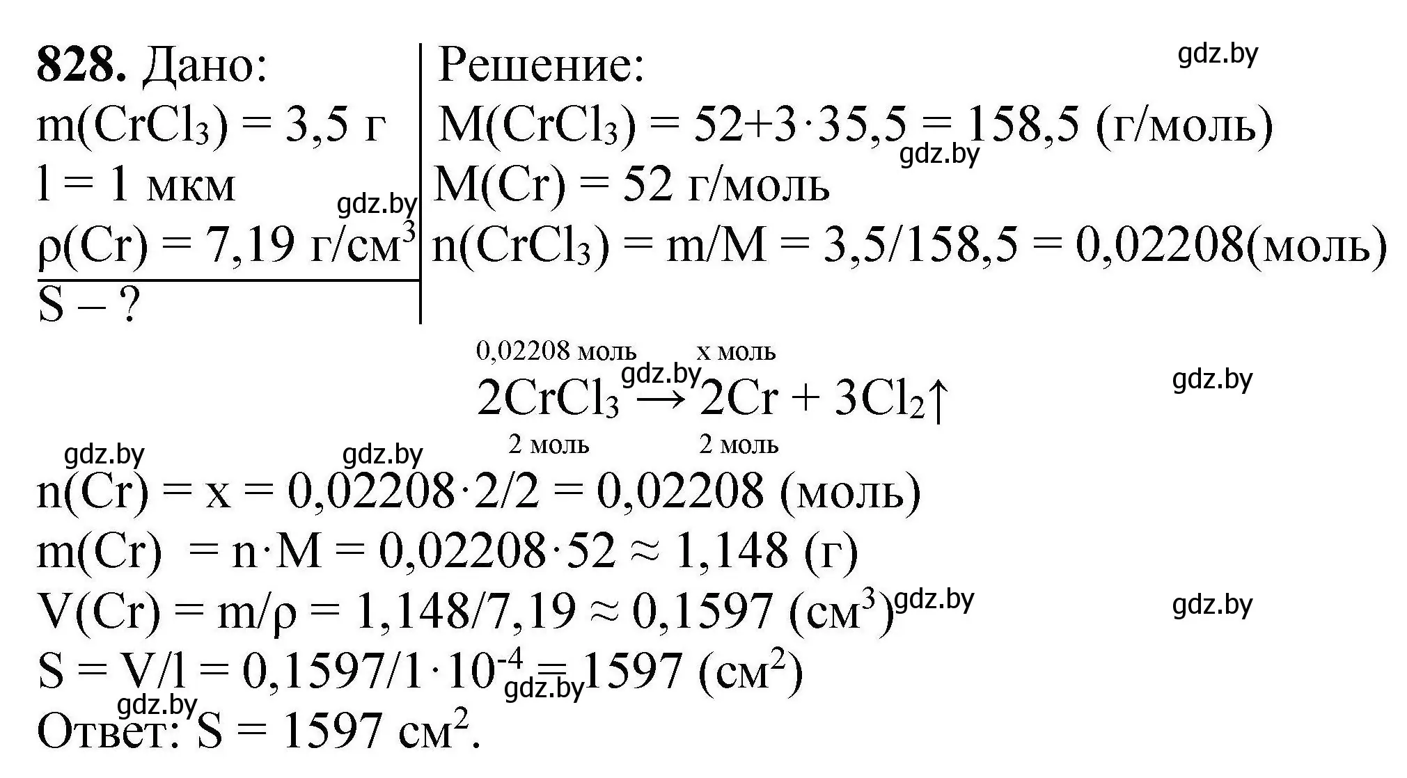 Решение номер 828 (страница 145) гдз по химии 9 класс Хвалюк, Резяпкин, сборник задач