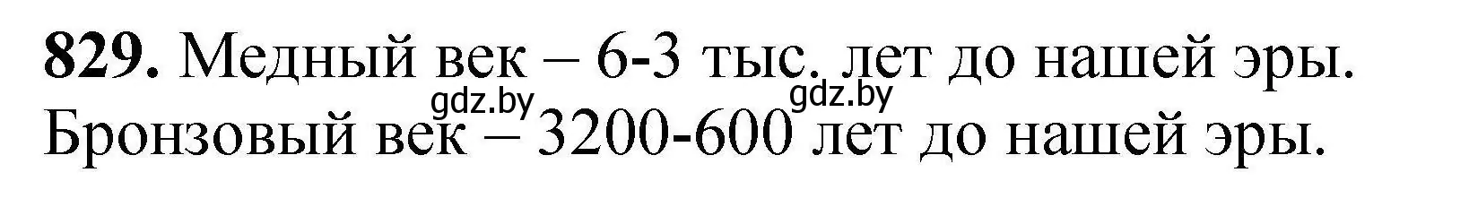 Решение номер 829 (страница 145) гдз по химии 9 класс Хвалюк, Резяпкин, сборник задач