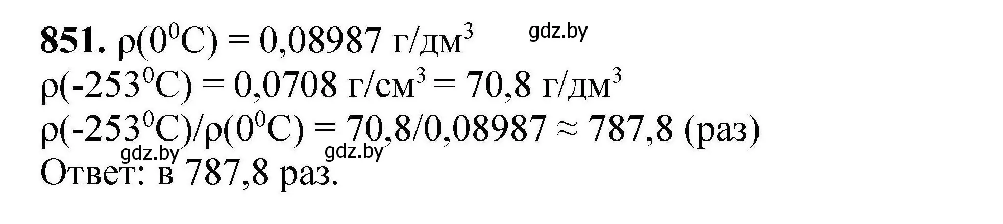 Решение номер 851 (страница 148) гдз по химии 9 класс Хвалюк, Резяпкин, сборник задач