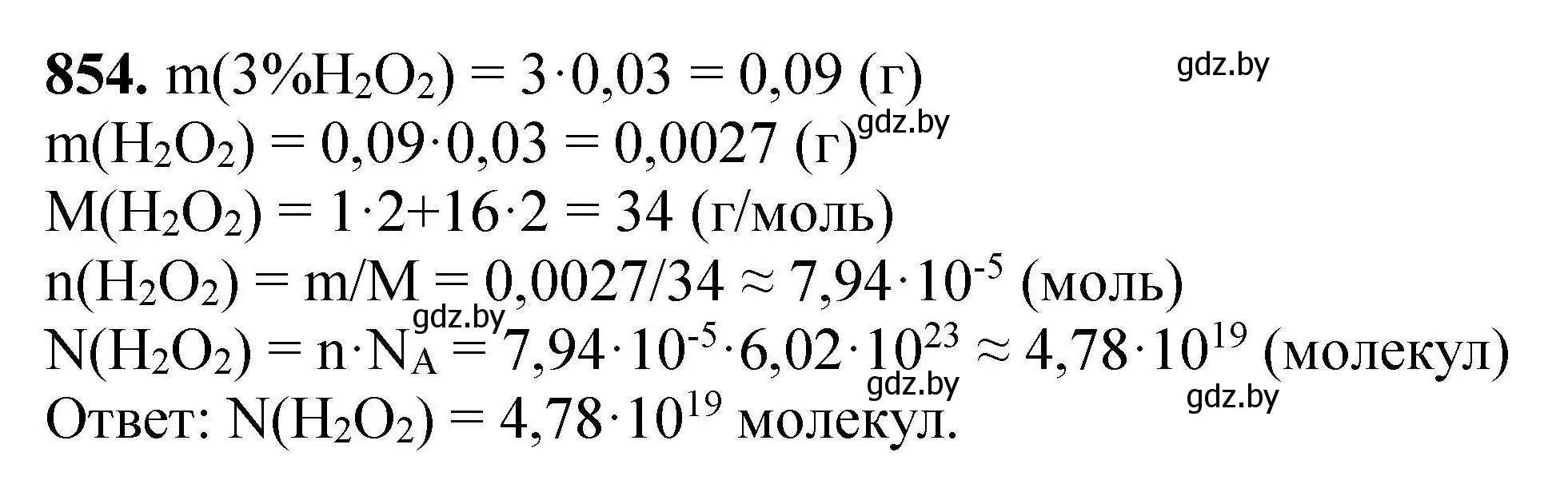 Решение номер 854 (страница 149) гдз по химии 9 класс Хвалюк, Резяпкин, сборник задач