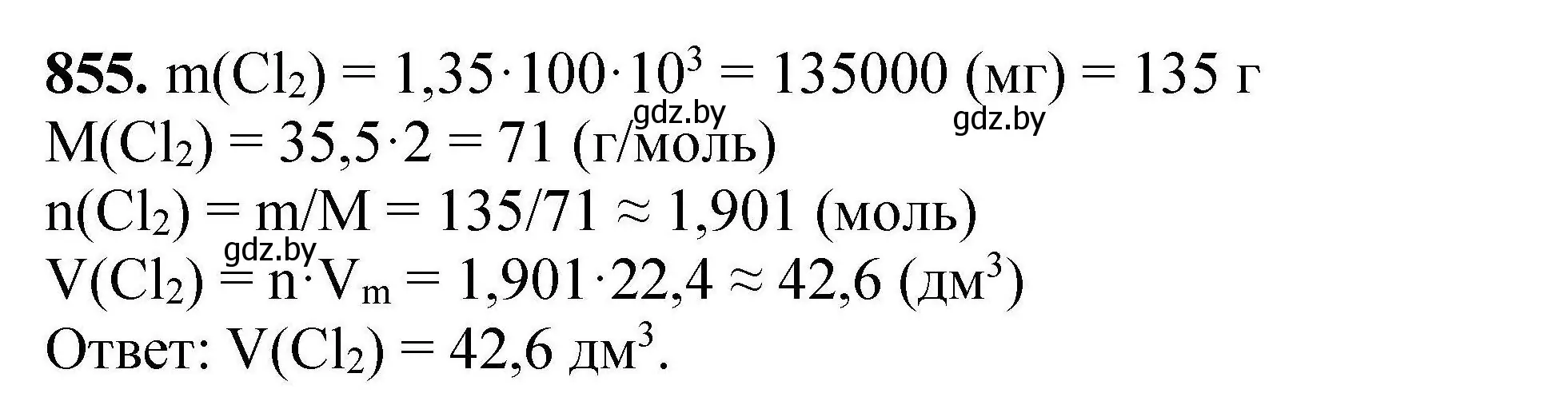 Решение номер 855 (страница 149) гдз по химии 9 класс Хвалюк, Резяпкин, сборник задач