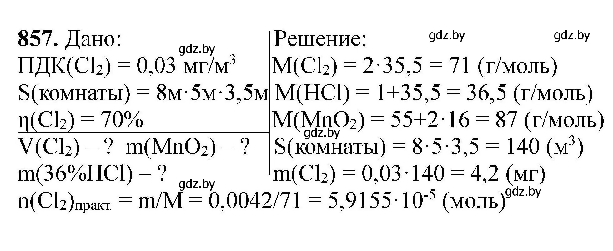 Решение номер 857 (страница 150) гдз по химии 9 класс Хвалюк, Резяпкин, сборник задач