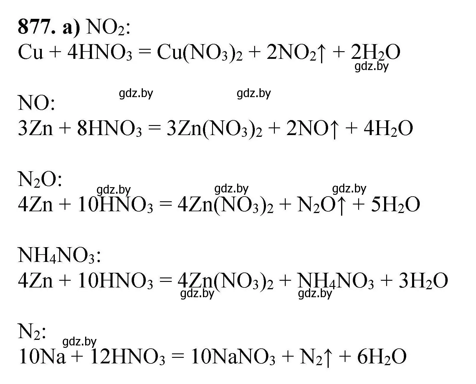 Решение номер 877 (страница 158) гдз по химии 9 класс Хвалюк, Резяпкин, сборник задач
