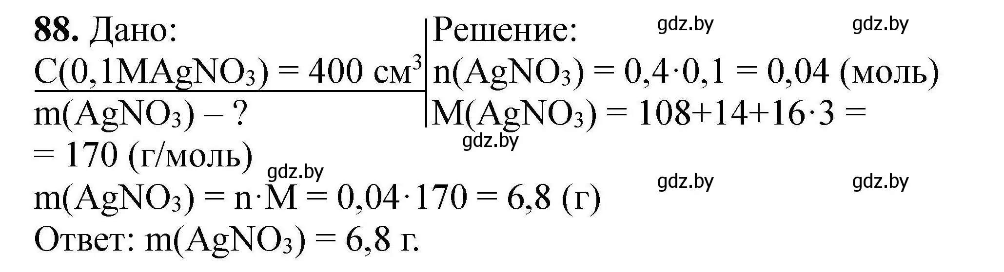 Решение номер 88 (страница 26) гдз по химии 9 класс Хвалюк, Резяпкин, сборник задач