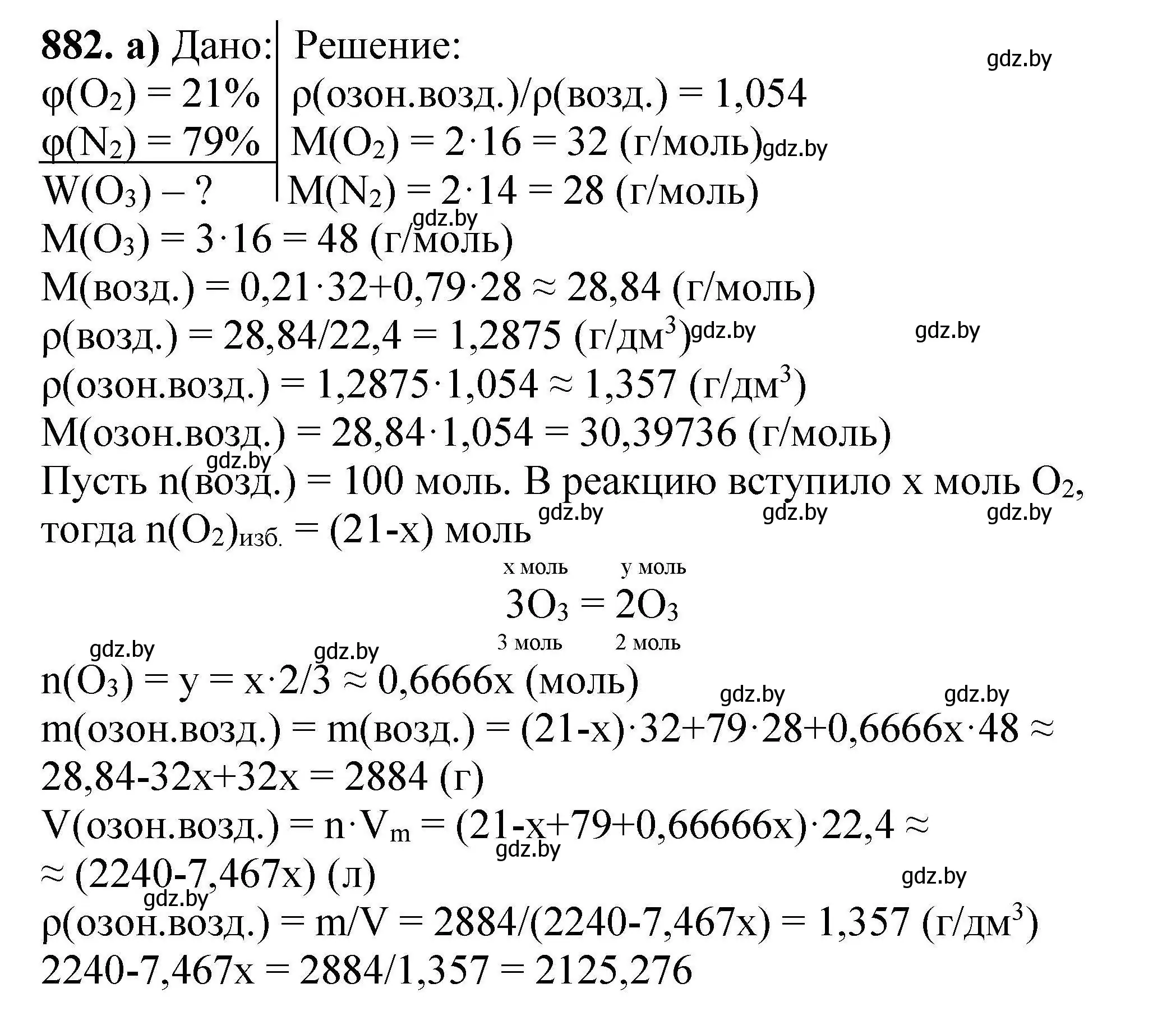 Решение номер 882 (страница 160) гдз по химии 9 класс Хвалюк, Резяпкин, сборник задач