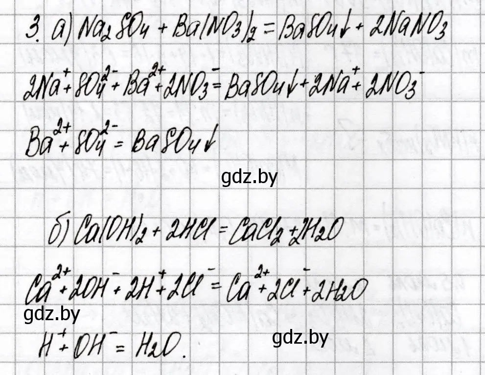 Решение номер 3 (страница 5) гдз по химии 9 класс Сеген, Алексеева, сборник контрольных и самостоятельных работ