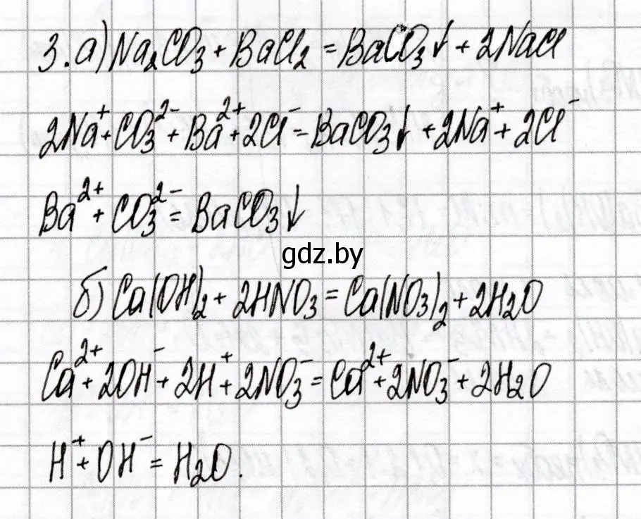 Решение номер 3 (страница 7) гдз по химии 9 класс Сеген, Алексеева, сборник контрольных и самостоятельных работ