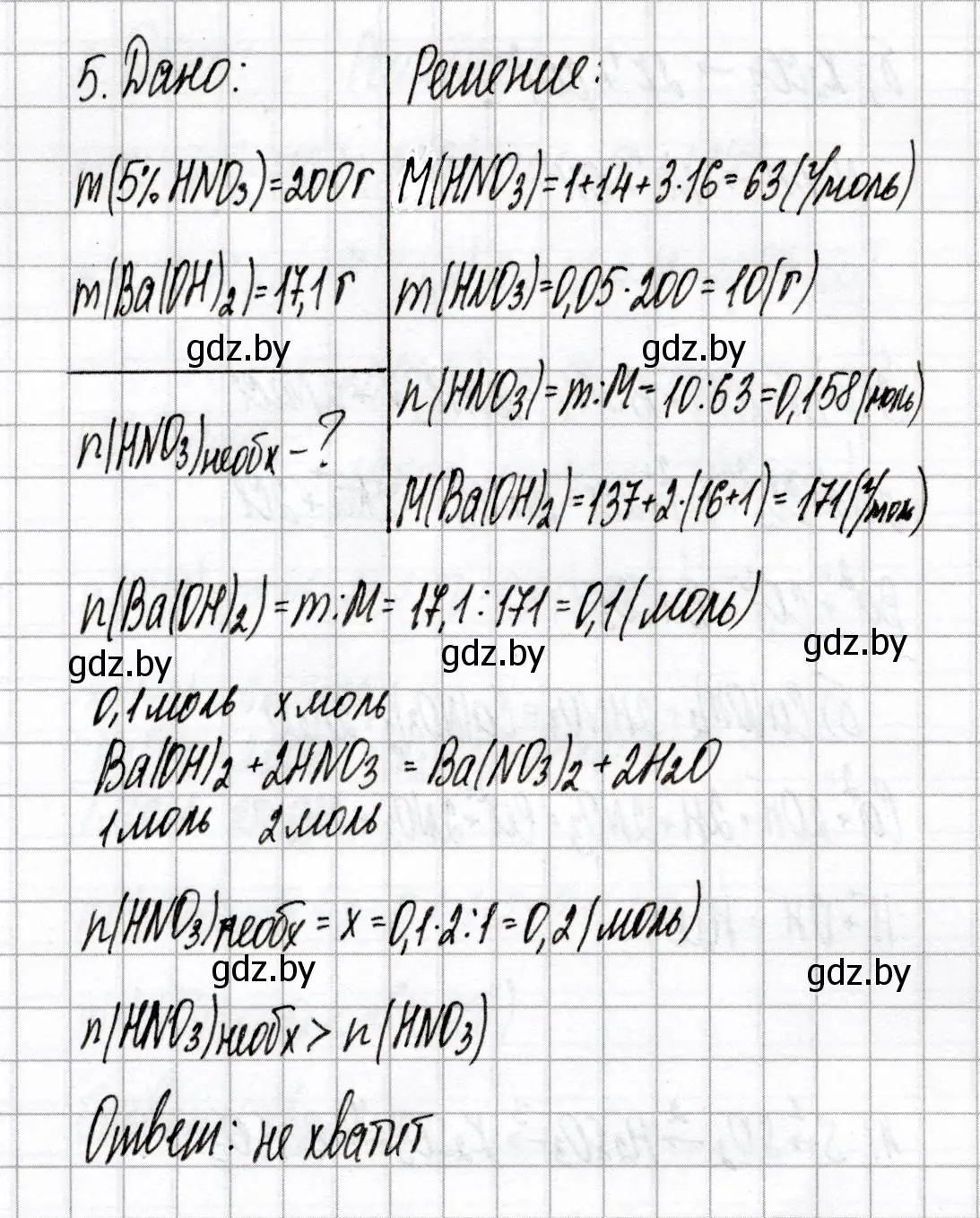 Решение номер 5 (страница 7) гдз по химии 9 класс Сеген, Алексеева, сборник контрольных и самостоятельных работ