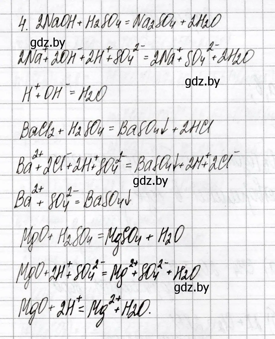 Решение номер 4 (страница 9) гдз по химии 9 класс Сеген, Алексеева, сборник контрольных и самостоятельных работ