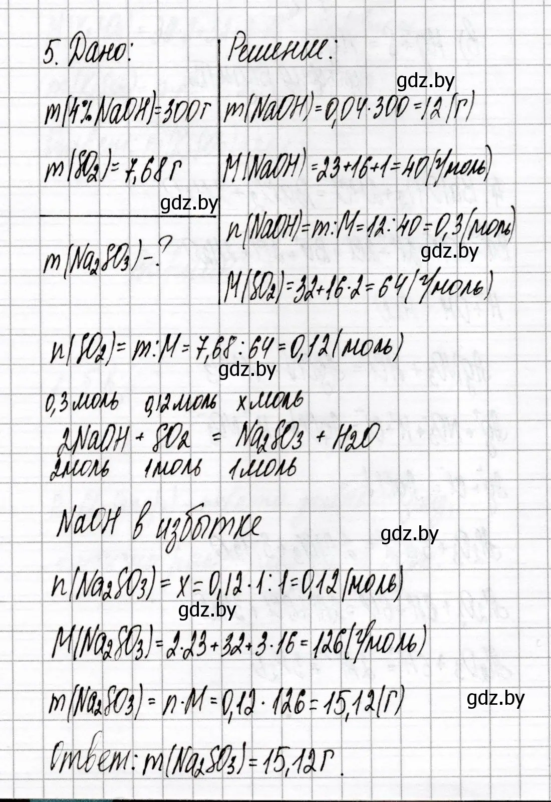 Решение номер 5 (страница 9) гдз по химии 9 класс Сеген, Алексеева, сборник контрольных и самостоятельных работ