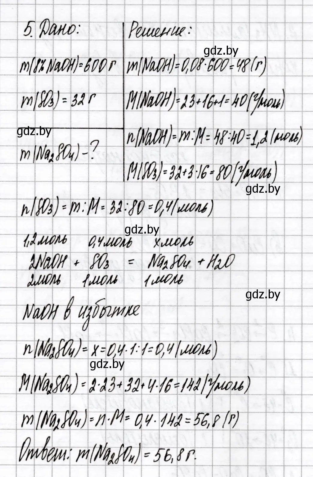 Решение номер 5 (страница 11) гдз по химии 9 класс Сеген, Алексеева, сборник контрольных и самостоятельных работ