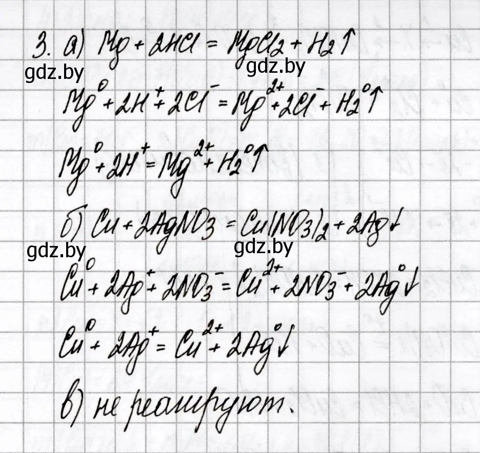 Решение номер 3 (страница 16) гдз по химии 9 класс Сеген, Алексеева, сборник контрольных и самостоятельных работ