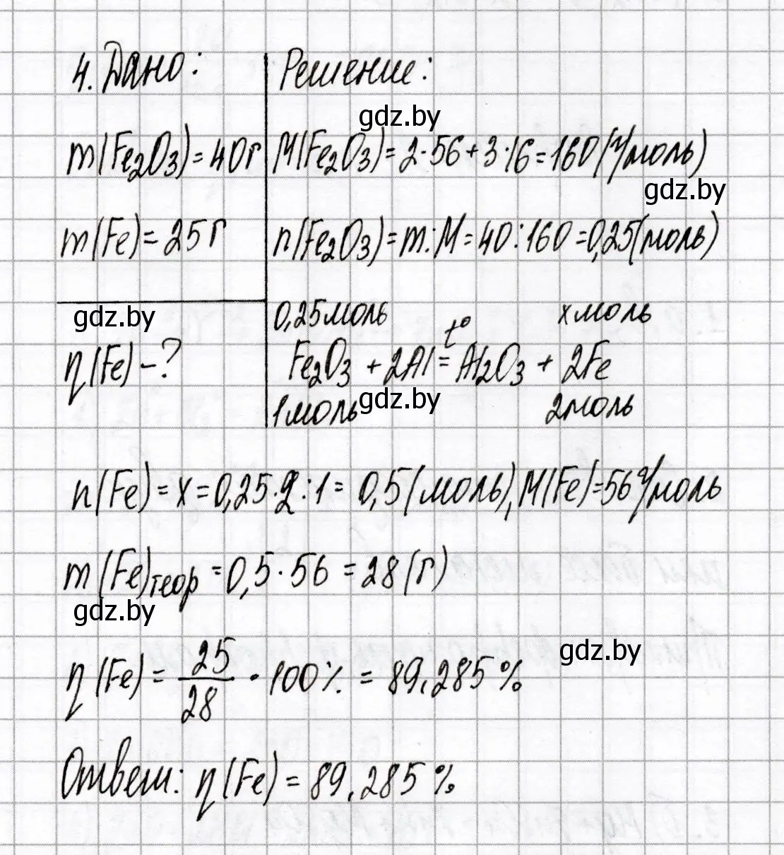 Решение номер 4 (страница 16) гдз по химии 9 класс Сеген, Алексеева, сборник контрольных и самостоятельных работ