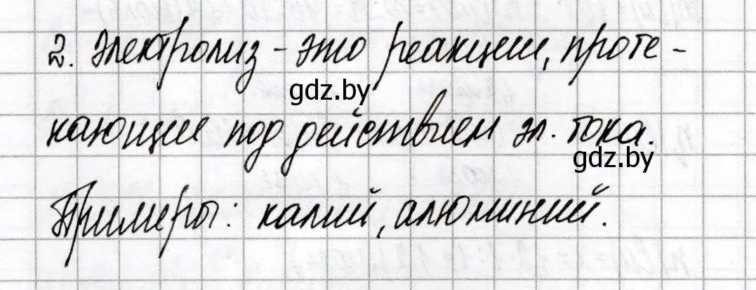 Решение номер 2 (страница 18) гдз по химии 9 класс Сеген, Алексеева, сборник контрольных и самостоятельных работ