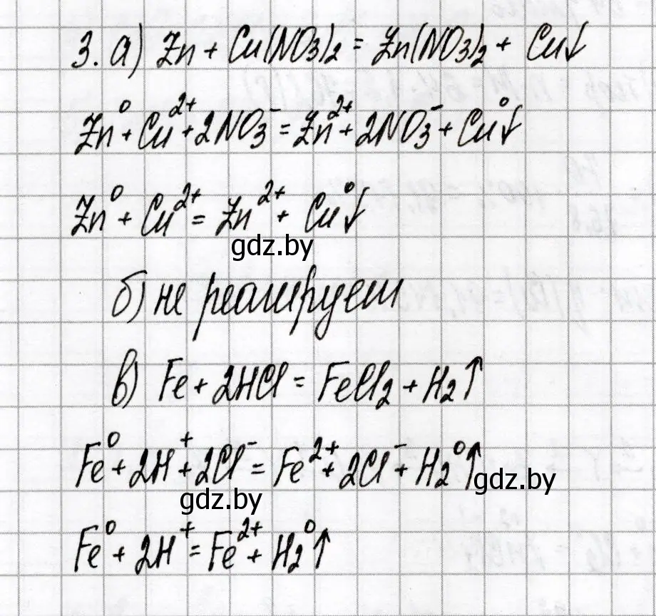 Решение номер 3 (страница 18) гдз по химии 9 класс Сеген, Алексеева, сборник контрольных и самостоятельных работ