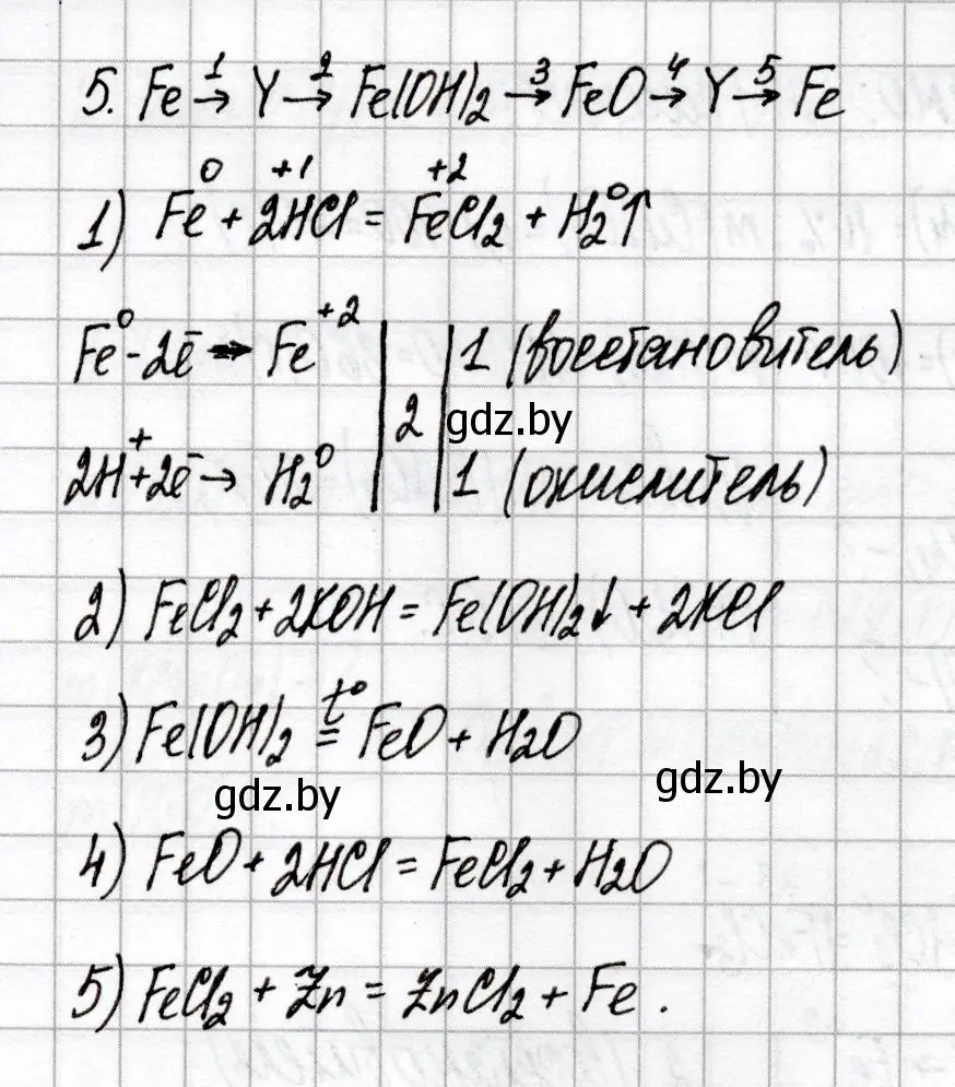 Решение номер 5 (страница 19) гдз по химии 9 класс Сеген, Алексеева, сборник контрольных и самостоятельных работ