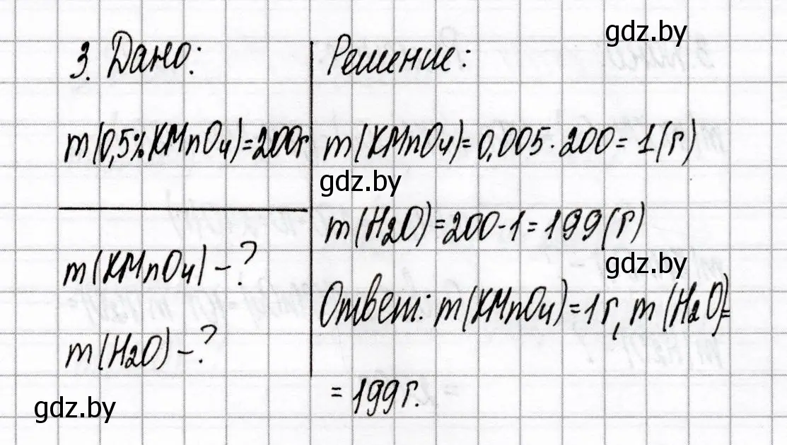 Решение номер 3 (страница 21) гдз по химии 9 класс Сеген, Алексеева, сборник контрольных и самостоятельных работ