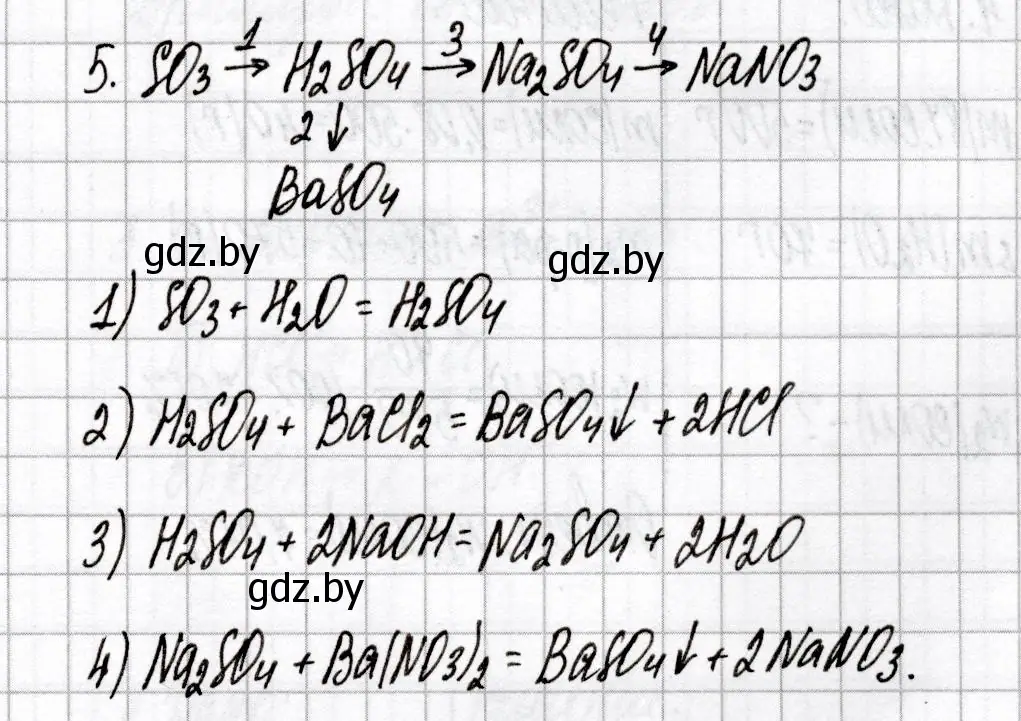 Решение номер 5 (страница 23) гдз по химии 9 класс Сеген, Алексеева, сборник контрольных и самостоятельных работ