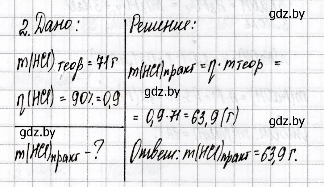 Решение номер 2 (страница 60) гдз по химии 9 класс Сеген, Алексеева, сборник контрольных и самостоятельных работ