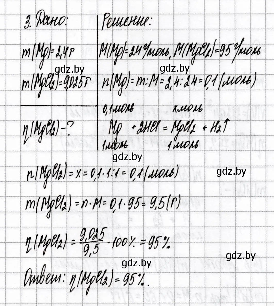 Решение номер 3 (страница 61) гдз по химии 9 класс Сеген, Алексеева, сборник контрольных и самостоятельных работ