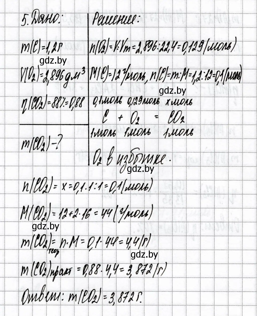 Решение номер 5 (страница 62) гдз по химии 9 класс Сеген, Алексеева, сборник контрольных и самостоятельных работ