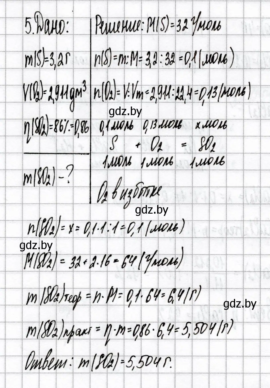 Решение номер 5 (страница 63) гдз по химии 9 класс Сеген, Алексеева, сборник контрольных и самостоятельных работ