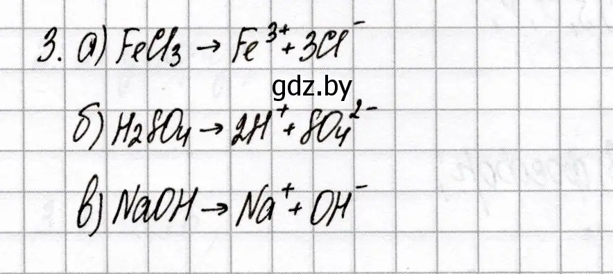 Решение номер 3 (страница 27) гдз по химии 9 класс Сеген, Алексеева, сборник контрольных и самостоятельных работ