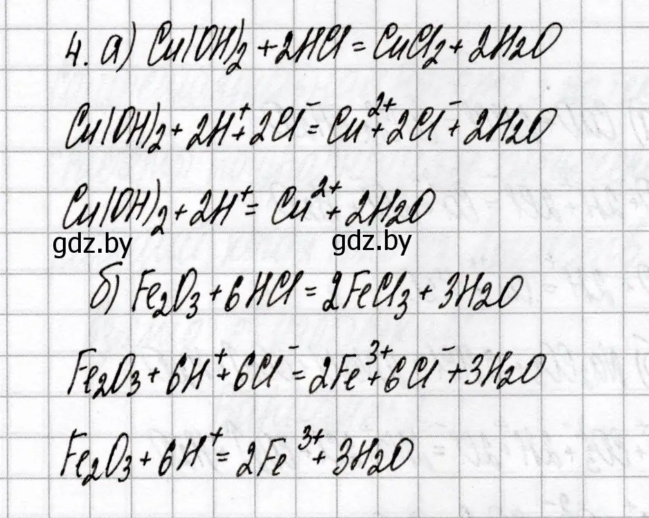 Решение номер 4 (страница 34) гдз по химии 9 класс Сеген, Алексеева, сборник контрольных и самостоятельных работ