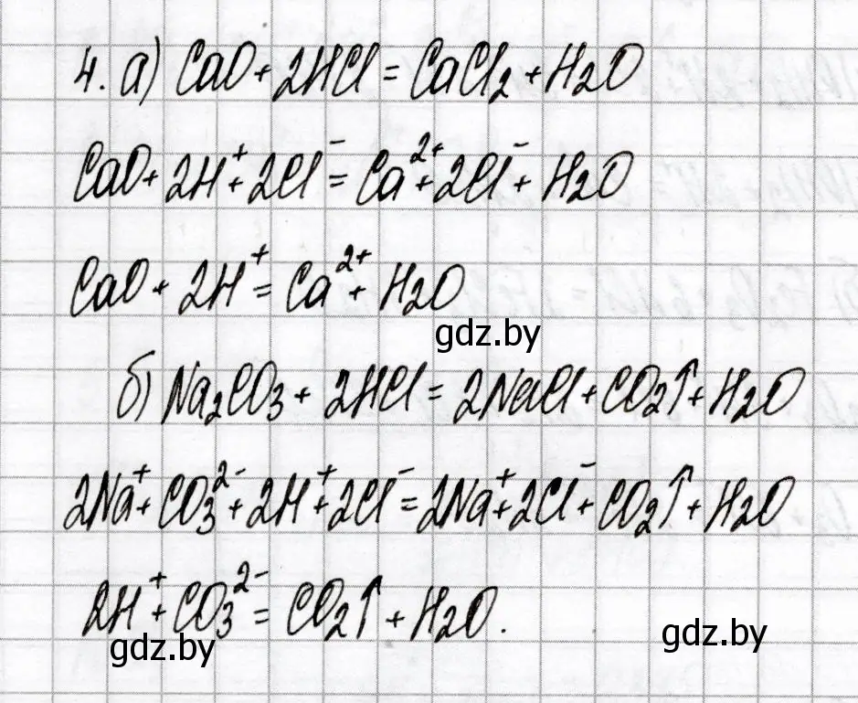 Решение номер 4 (страница 35) гдз по химии 9 класс Сеген, Алексеева, сборник контрольных и самостоятельных работ