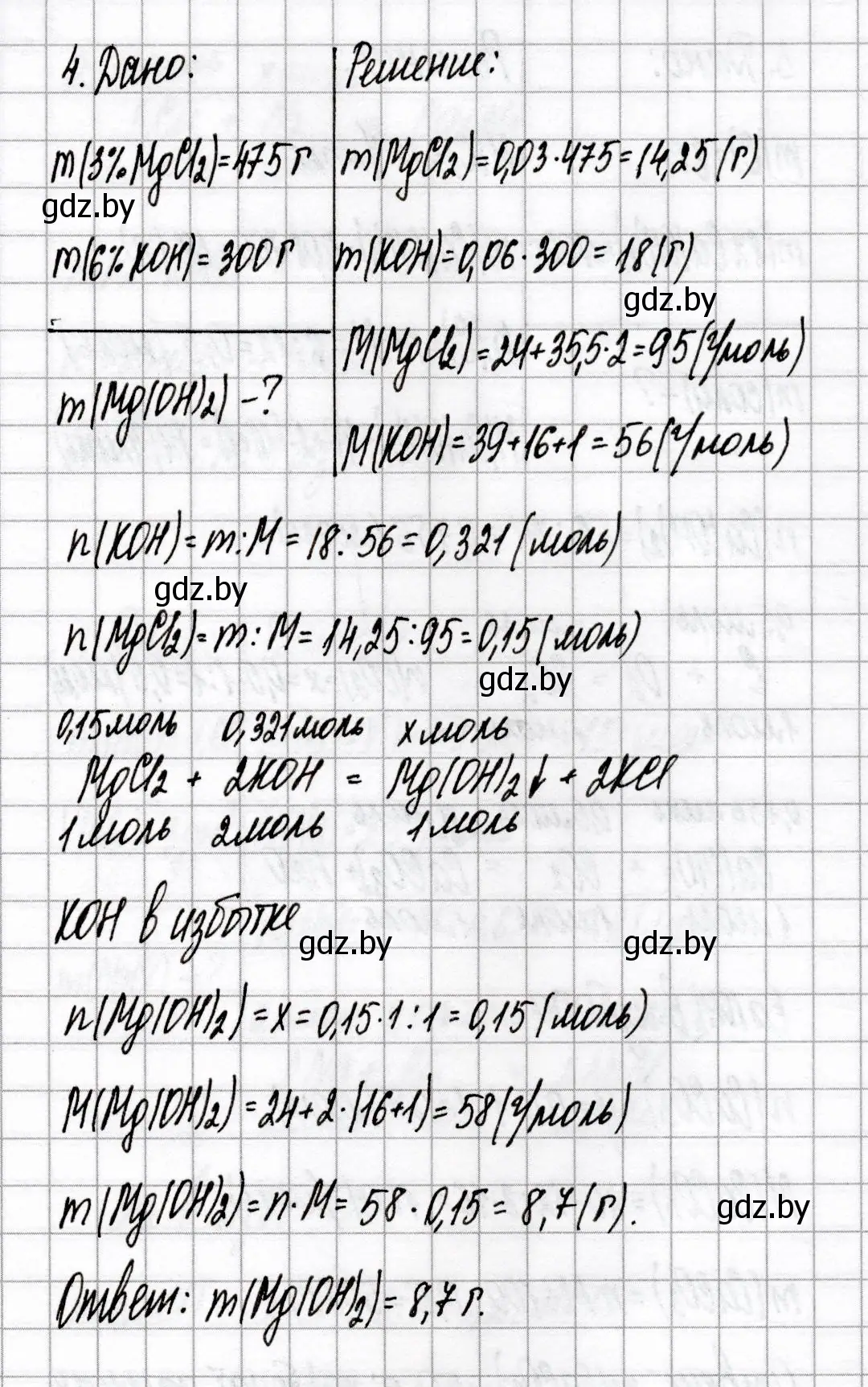 Решение номер 4 (страница 37) гдз по химии 9 класс Сеген, Алексеева, сборник контрольных и самостоятельных работ