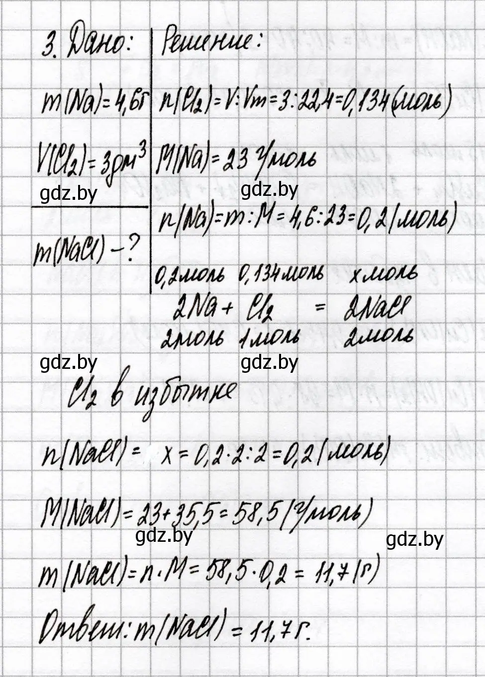 Решение номер 3 (страница 38) гдз по химии 9 класс Сеген, Алексеева, сборник контрольных и самостоятельных работ