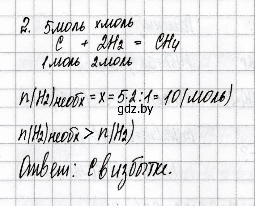 Решение номер 2 (страница 39) гдз по химии 9 класс Сеген, Алексеева, сборник контрольных и самостоятельных работ