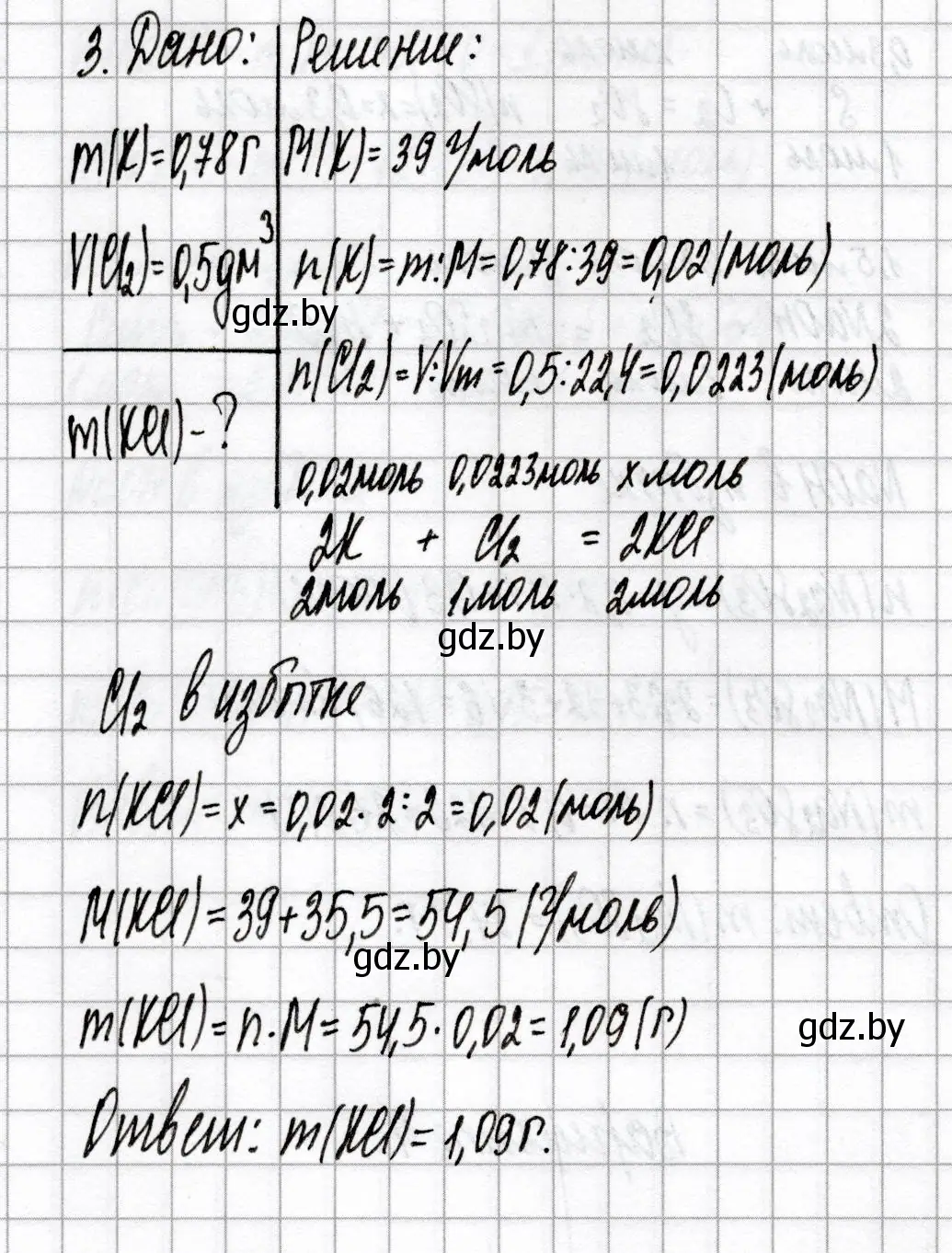 Решение номер 3 (страница 39) гдз по химии 9 класс Сеген, Алексеева, сборник контрольных и самостоятельных работ