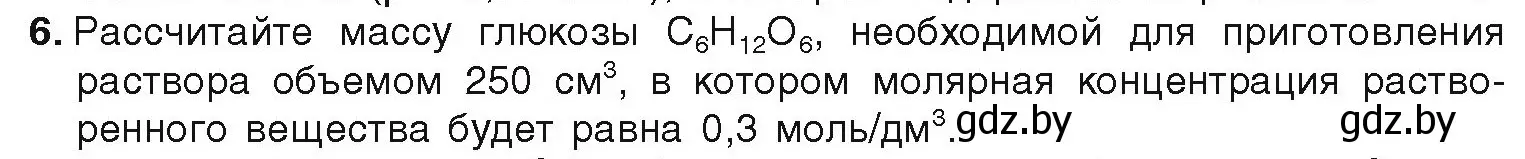 Условие номер 6 (страница 44) гдз по химии 9 класс Шиманович, Василевская, учебник