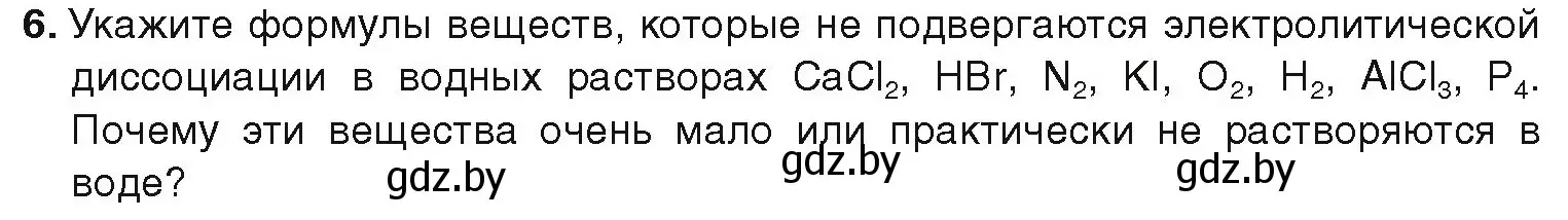 Условие номер 6 (страница 53) гдз по химии 9 класс Шиманович, Василевская, учебник