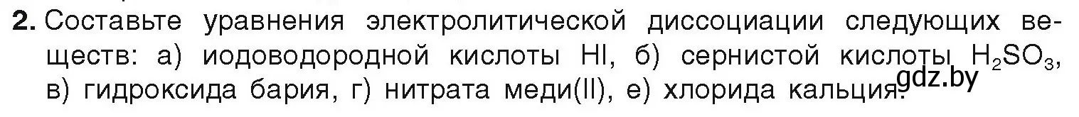 Условие номер 2 (страница 66) гдз по химии 9 класс Шиманович, Василевская, учебник