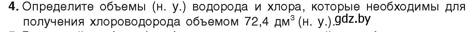 Условие номер 4 (страница 89) гдз по химии 9 класс Шиманович, Василевская, учебник