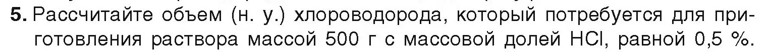 Условие номер 5 (страница 89) гдз по химии 9 класс Шиманович, Василевская, учебник