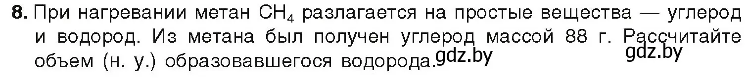 Условие номер 8 (страница 166) гдз по химии 9 класс Шиманович, Василевская, учебник