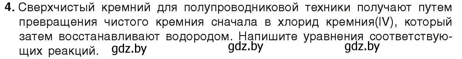 Условие номер 4 (страница 169) гдз по химии 9 класс Шиманович, Василевская, учебник