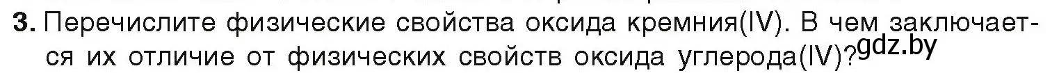 Условие номер 3 (страница 173) гдз по химии 9 класс Шиманович, Василевская, учебник