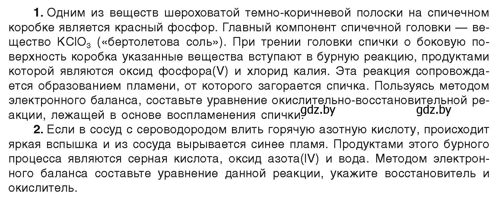 Условие  Готовимся к олимпиадам (страница 35) гдз по химии 9 класс Шиманович, Василевская, учебник