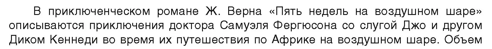 Условие  Готовимся к олимпиадам (страница 204) гдз по химии 9 класс Шиманович, Василевская, учебник