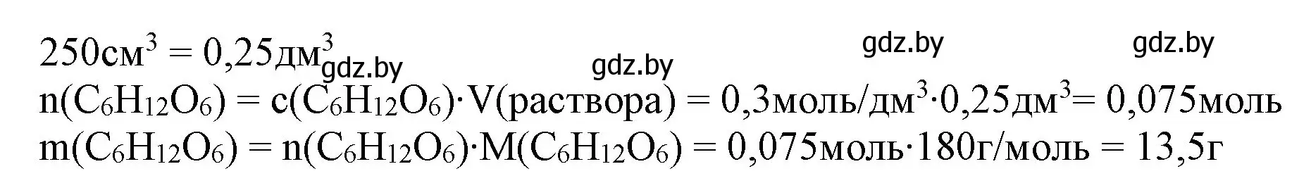 Решение номер 6 (страница 44) гдз по химии 9 класс Шиманович, Василевская, учебник