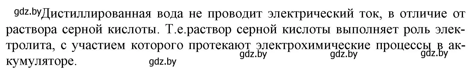 Решение номер 5 (страница 49) гдз по химии 9 класс Шиманович, Василевская, учебник